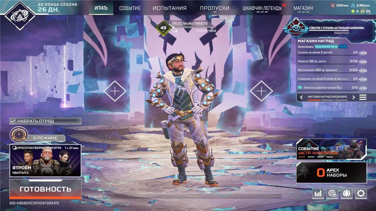 Скриншоты к игре Apex Legends продажа аккаунта к игре Apex Legends